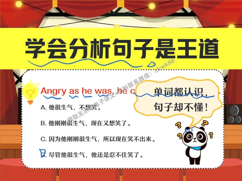 《11.课堂笔记主讲课中笔记_2025初二网课_25初二英语_25初二万雨露英语（作业帮）_暑期班A+班_课堂笔记》第4页预览