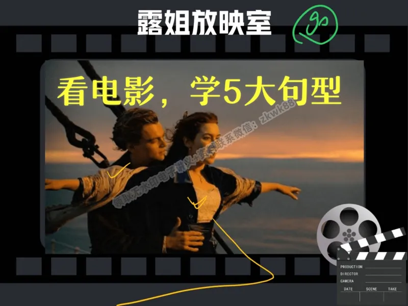 《11.课堂笔记主讲课中笔记_2025初二网课_25初二英语_25初二万雨露英语（作业帮）_暑期班A+班_课堂笔记》第7页预览