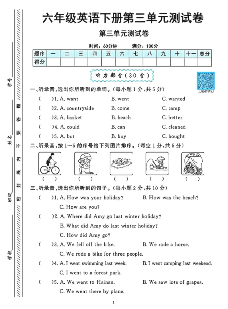 《六年级（下）英语第三单元测试卷1《人教版PEP》_赠送2026小学1-6年级资料合集(按需自取)_六年级_六年级（下）英语第三单元测试卷1《人教版PEP》》第1页预览