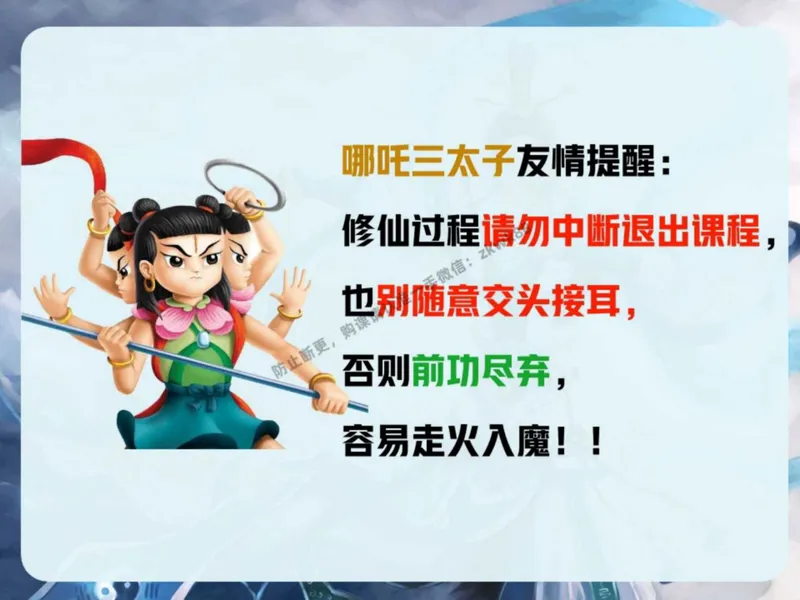 《12.课堂笔记主讲课中笔记_2025初二网课_25初二数学_25初二徐丝雨数学（作业帮）_秋季下-秋季班A+_课堂笔记》第4页预览
