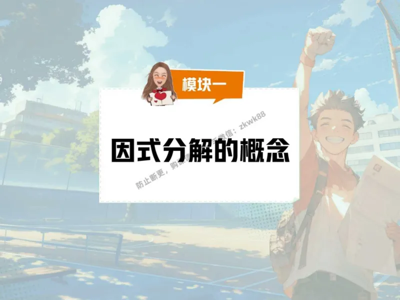 《12.课堂笔记主讲课中笔记_2025初二网课_25初二数学_25初二徐丝雨数学（作业帮）_秋季下-秋季班A+_课堂笔记》第7页预览