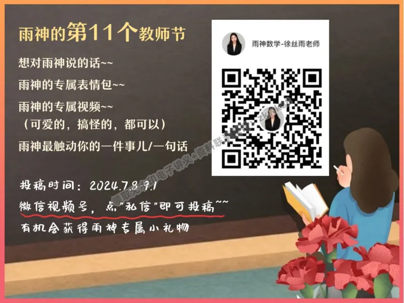 《09.课堂笔记主讲课中笔记_2025初二网课_25初二数学_25初二徐丝雨数学（作业帮）_暑假班A+班_课堂笔记》第3页预览
