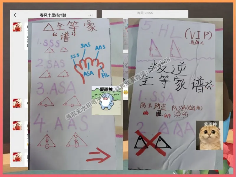 《09.课堂笔记主讲课中笔记_2025初二网课_25初二数学_25初二徐丝雨数学（作业帮）_暑假班A+班_课堂笔记》第4页预览