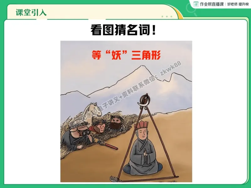 《09.课堂笔记主讲课中笔记_2025初二网课_25初二数学_25初二徐丝雨数学（作业帮）_暑假班A+班_课堂笔记》第6页预览