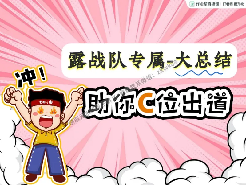 《15.课堂笔记主讲课中笔记_2025初二网课_25初二英语_25初二万雨露英语（作业帮）_暑期班A+班_课堂笔记》第1页预览