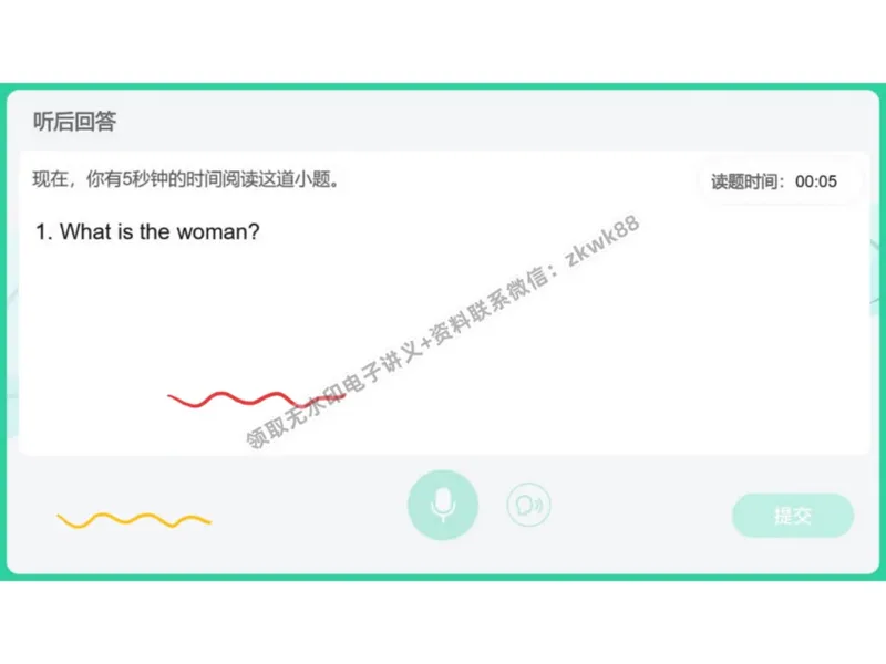 《15.课堂笔记主讲课中笔记_2025初二网课_25初二英语_25初二万雨露英语（作业帮）_暑期班A+班_课堂笔记》第4页预览