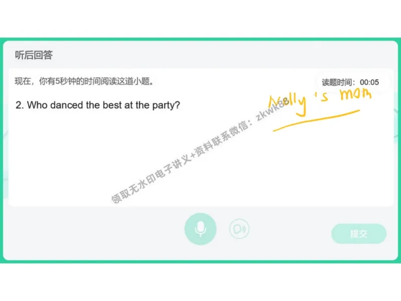 《15.课堂笔记主讲课中笔记_2025初二网课_25初二英语_25初二万雨露英语（作业帮）_暑期班A+班_课堂笔记》第5页预览