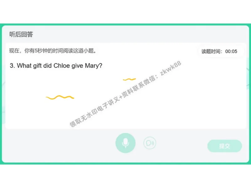 《15.课堂笔记主讲课中笔记_2025初二网课_25初二英语_25初二万雨露英语（作业帮）_暑期班A+班_课堂笔记》第6页预览