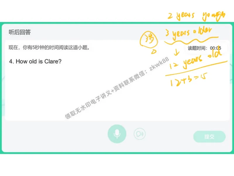 《15.课堂笔记主讲课中笔记_2025初二网课_25初二英语_25初二万雨露英语（作业帮）_暑期班A+班_课堂笔记》第7页预览