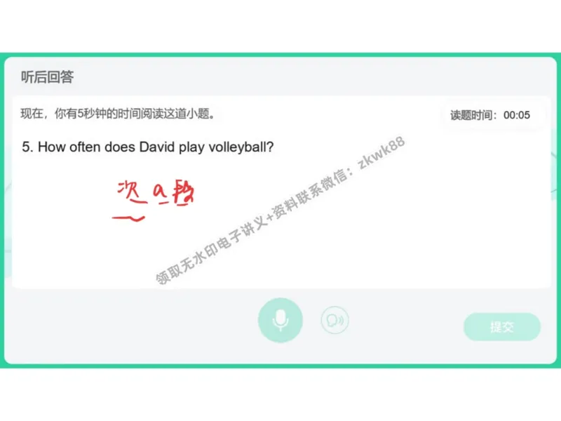 《15.课堂笔记主讲课中笔记_2025初二网课_25初二英语_25初二万雨露英语（作业帮）_暑期班A+班_课堂笔记》第8页预览