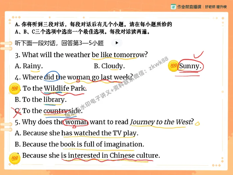 《26.课堂笔记主讲课中笔记_2025初二网课_25初二英语_25初二万雨露英语（作业帮）_秋季下-秋季班A+_课堂笔记》第6页预览