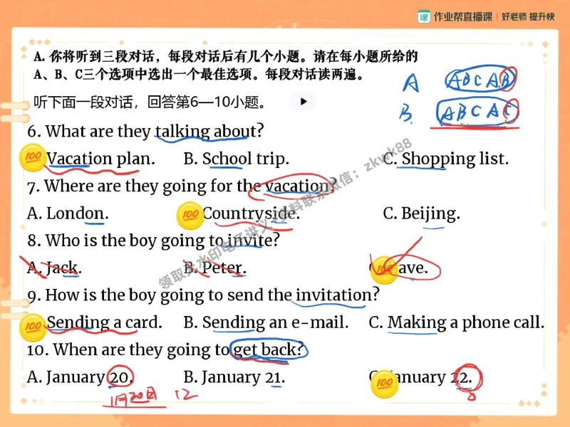 《26.课堂笔记主讲课中笔记_2025初二网课_25初二英语_25初二万雨露英语（作业帮）_秋季下-秋季班A+_课堂笔记》第7页预览