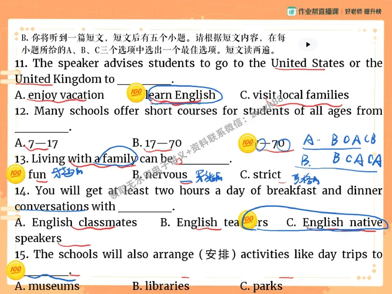 《26.课堂笔记主讲课中笔记_2025初二网课_25初二英语_25初二万雨露英语（作业帮）_秋季下-秋季班A+_课堂笔记》第8页预览