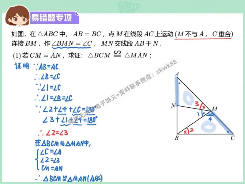《25.课堂笔记主讲课中笔记_2025初二网课_25初二数学_25初二徐丝雨数学（作业帮）_秋季下-秋季班A+_课堂笔记》第2页预览