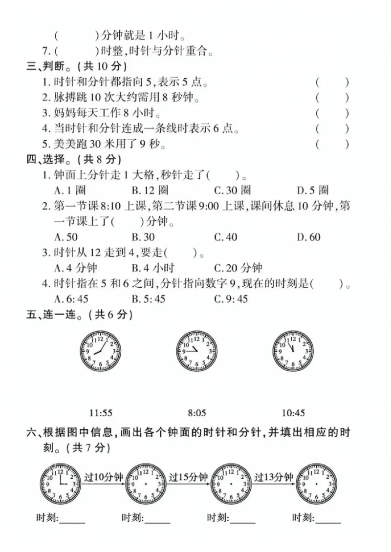 《二年级（下）数学第二单元测试卷1《苏教版》_赠送2026小学1-6年级资料合集(按需自取)_二年级_二年级（下）数学第二单元测试卷1《苏教版》》第2页预览