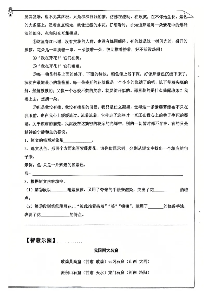《六年级（上）语文寒假作业_赠送2026小学1-6年级资料合集(按需自取)_六年级_六年级（上）语文寒假作业》第2页预览