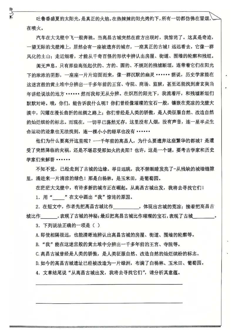 《六年级（上）语文寒假作业_赠送2026小学1-6年级资料合集(按需自取)_六年级_六年级（上）语文寒假作业》第6页预览