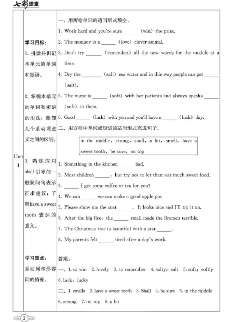 《八年级下册英语外研版预习卡_初中《预习卡》_初中英语_初中英语预习卡（外研版）》第3页预览