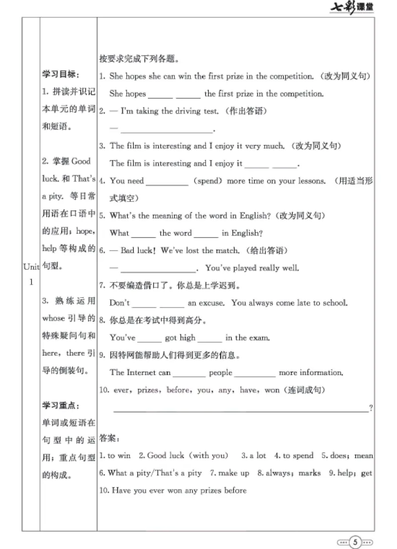 《八年级下册英语外研版预习卡_初中《预习卡》_初中英语_初中英语预习卡（外研版）》第6页预览