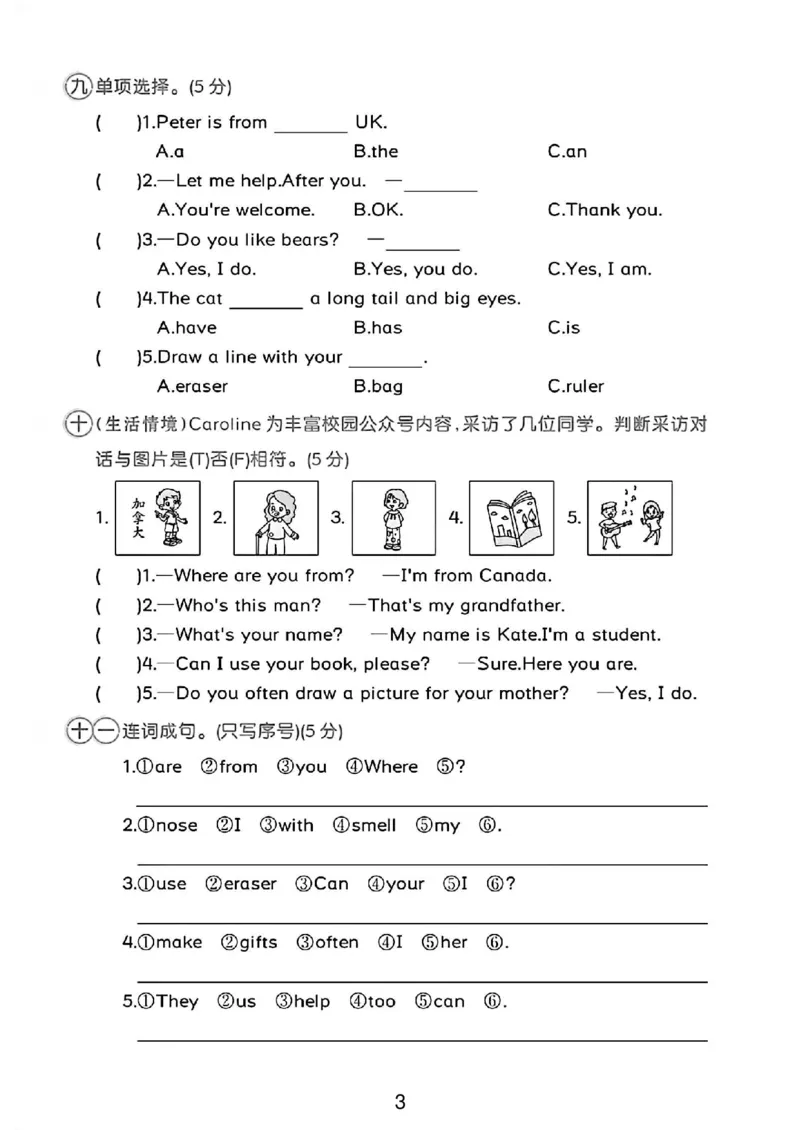 《三年级（下）英语期中测试卷9《人教PEP版》_赠送2026小学1-6年级资料合集(按需自取)_三年级_三年级（下）英语期中测试卷9《人教PEP版》》第3页预览