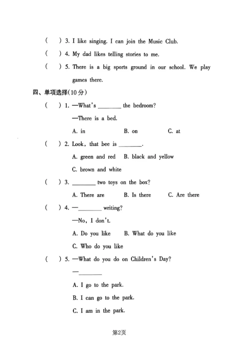 《三年级（下）英语期末押题密卷2《沪教版》_赠送2026小学1-6年级资料合集(按需自取)_三年级_三年级（下）英语期末押题密卷2《沪教版》》第2页预览