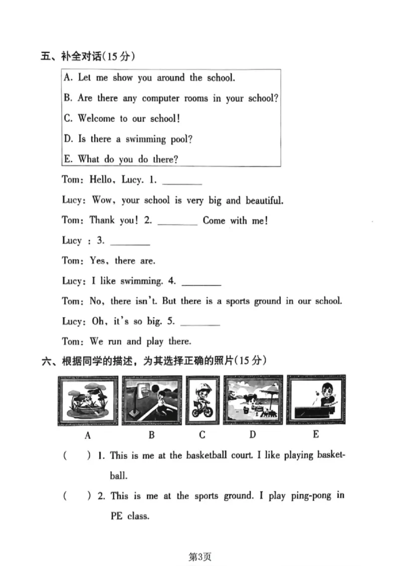 《三年级（下）英语期末押题密卷2《沪教版》_赠送2026小学1-6年级资料合集(按需自取)_三年级_三年级（下）英语期末押题密卷2《沪教版》》第3页预览