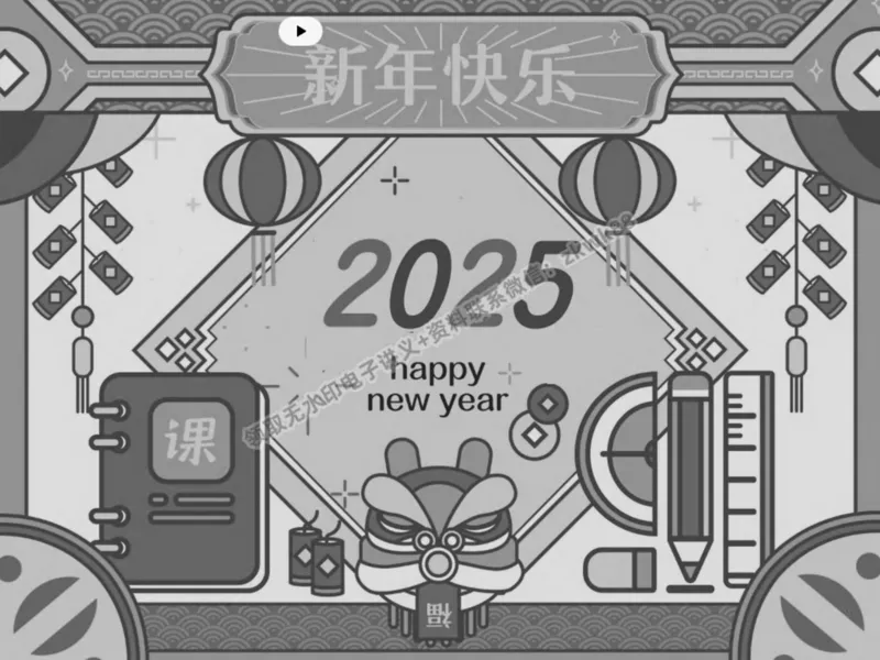 《03.课堂笔记主讲课中笔记_2025初二网课_25初二数学_25初二徐丝雨数学（作业帮）_春季上-寒假班A+_课堂笔记》第1页预览