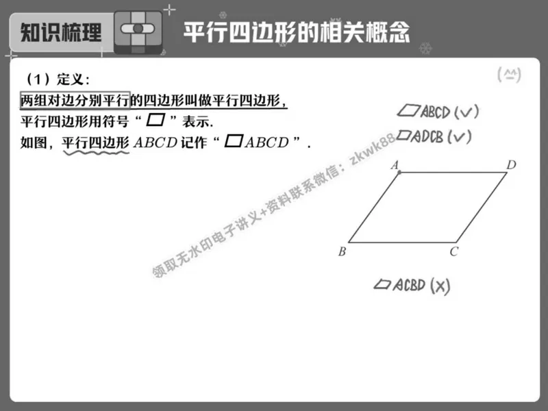 《03.课堂笔记主讲课中笔记_2025初二网课_25初二数学_25初二徐丝雨数学（作业帮）_春季上-寒假班A+_课堂笔记》第9页预览