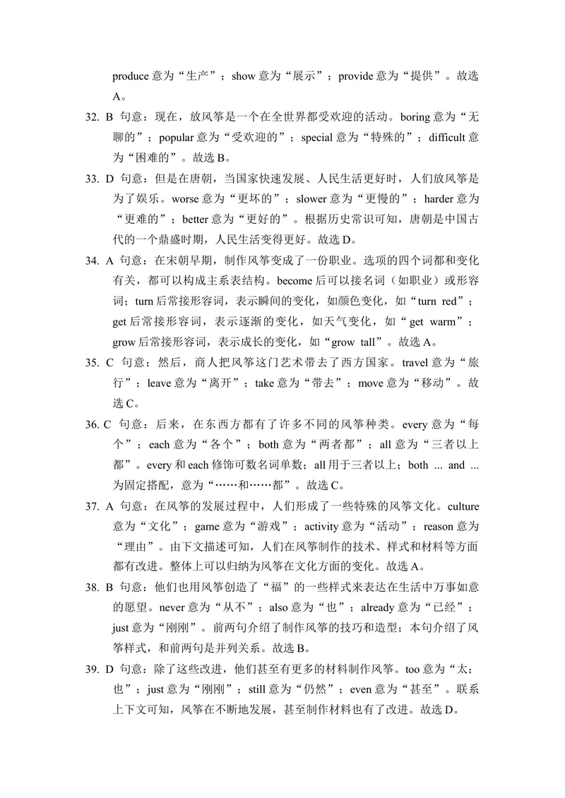 《2-1Unit2阶段测试一听力原文及答案_初中全科目同步习题+精品试卷（7-9年级）_25秋初中英语《同步习题+精品试卷》_初中英语（仁爱版）试卷_《官网同步习题》_8年级上册（25秋）》第4页预览
