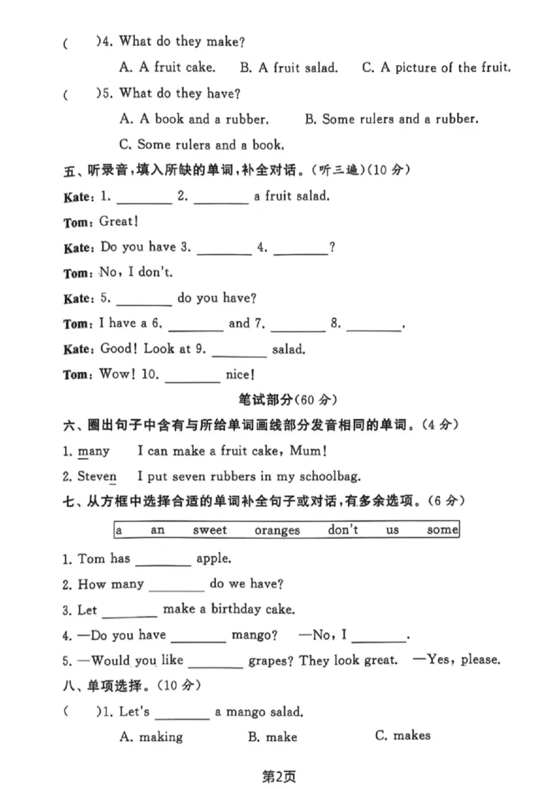 《三年级（下）英语第五单元拔尖测试卷《译林版》_赠送2026小学1-6年级资料合集(按需自取)_三年级_三年级（下）英语第五单元拔尖测试卷《译林版》》第2页预览