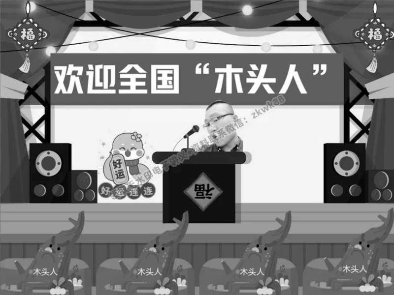 《19.课堂笔记主讲课中笔记_2025初二网课_25初二语文_25初二宋北平语文（作业帮）_春季上-寒假班A+_课堂笔记》第2页预览