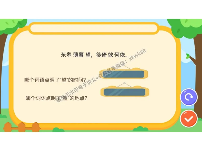 《12.课堂笔记主讲课中笔记_2025初二网课_25初二语文_25初二宋北平语文（作业帮）_暑期班A+班_课堂笔记》第5页预览