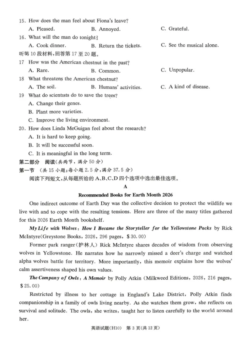 《雅礼中学2026届高三月考试卷（十）英语_2024-2027高三（6-6月题库）_2026年05月高三试卷_260524湖南市雅礼中学2026届高三下学期高考模拟（二）（月考十）（全科）》第3页预览