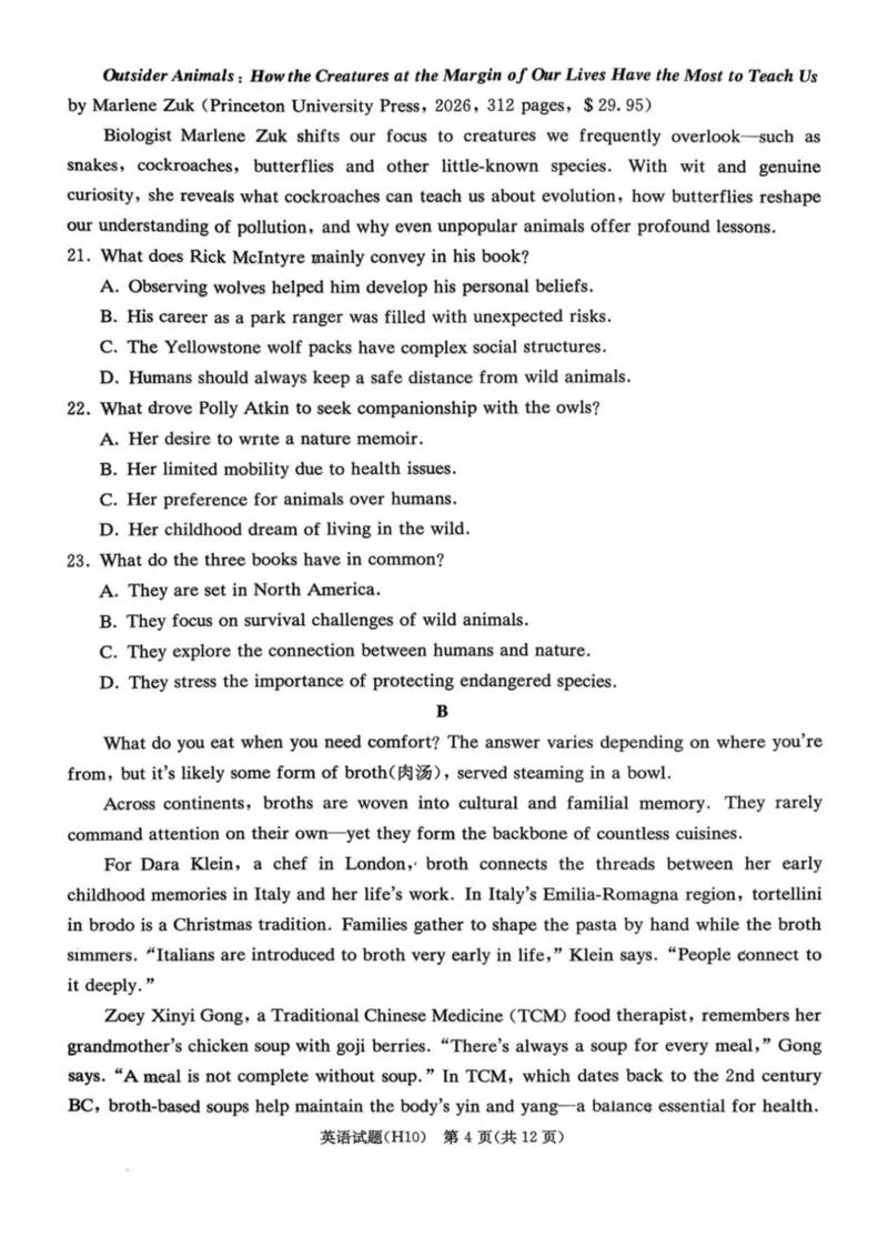 《雅礼中学2026届高三月考试卷（十）英语_2024-2027高三（6-6月题库）_2026年05月高三试卷_260524湖南市雅礼中学2026届高三下学期高考模拟（二）（月考十）（全科）》第4页预览