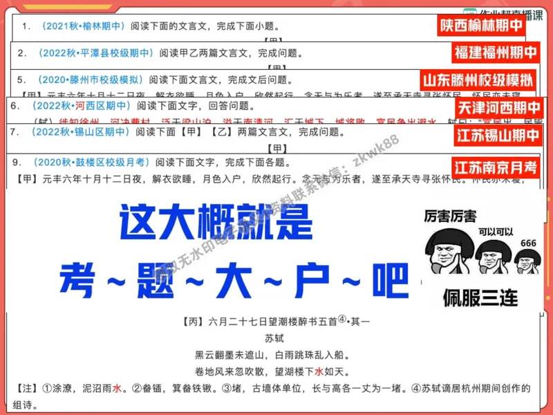 《08.课堂笔记主讲课中笔记_2025初二网课_25初二语文_25初二宋北平语文（作业帮）_暑期班A+班_课堂笔记》第4页预览