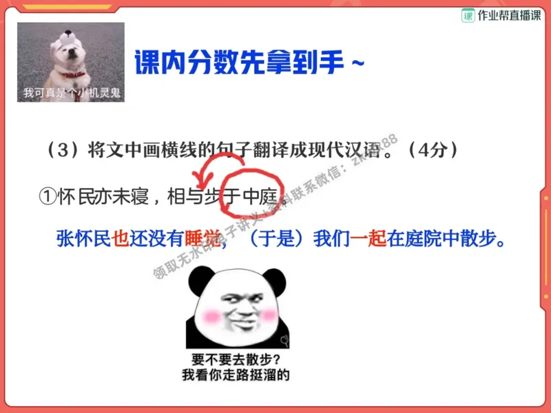 《08.课堂笔记主讲课中笔记_2025初二网课_25初二语文_25初二宋北平语文（作业帮）_暑期班A+班_课堂笔记》第6页预览
