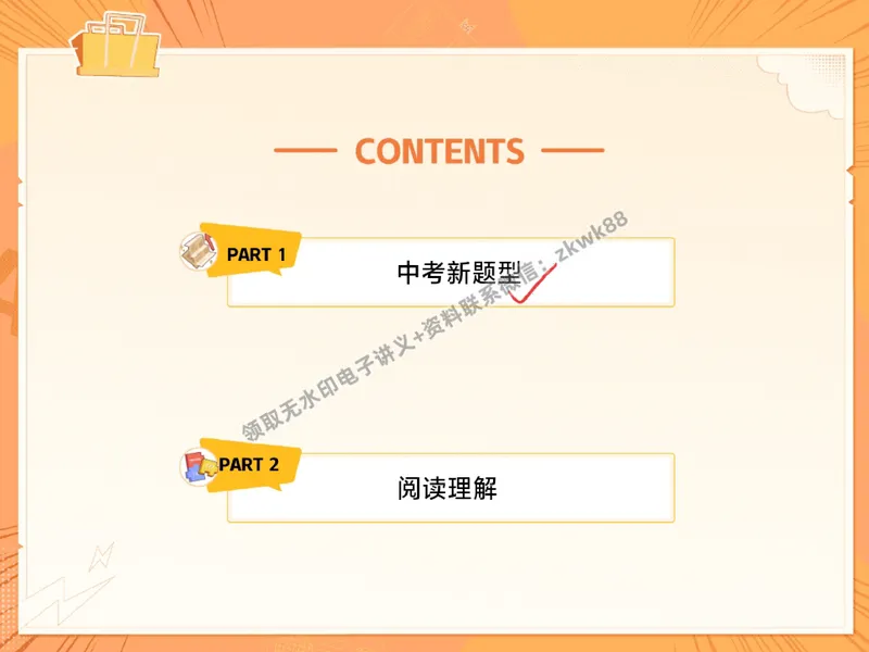 《27.课堂笔记主讲课中笔记_2025初二网课_25初二英语_25初二万雨露英语（作业帮）_秋季下-秋季班A+_课堂笔记》第2页预览