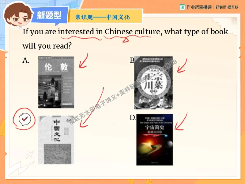 《27.课堂笔记主讲课中笔记_2025初二网课_25初二英语_25初二万雨露英语（作业帮）_秋季下-秋季班A+_课堂笔记》第4页预览