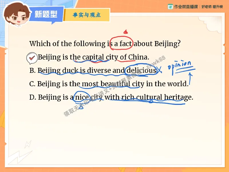 《27.课堂笔记主讲课中笔记_2025初二网课_25初二英语_25初二万雨露英语（作业帮）_秋季下-秋季班A+_课堂笔记》第6页预览