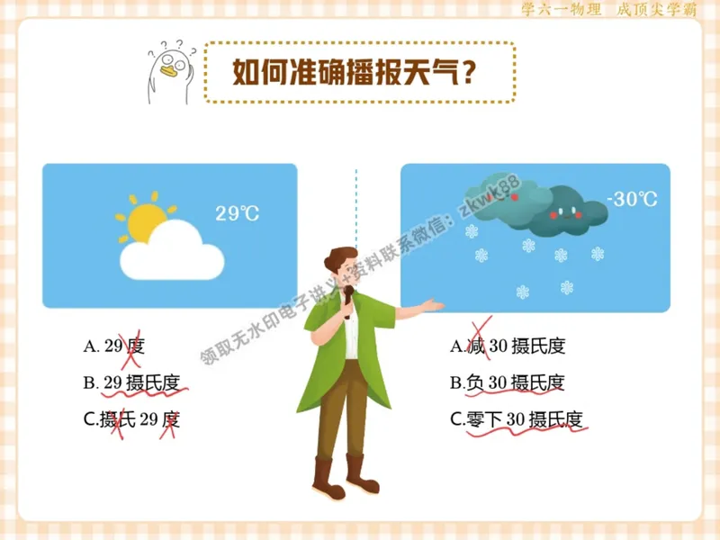 《05.课堂笔记主讲课中笔记_2025初二网课_25初二物理_25初二刘怡物理（作业帮）_暑期班A+班_课堂笔记》第10页预览