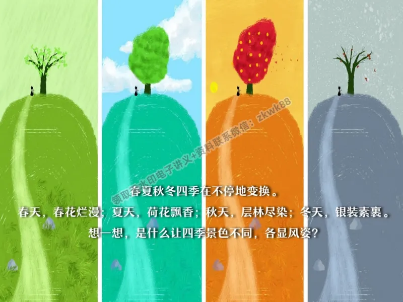 《05.课堂笔记主讲课中笔记_2025初二网课_25初二物理_25初二刘怡物理（作业帮）_暑期班A+班_课堂笔记》第4页预览