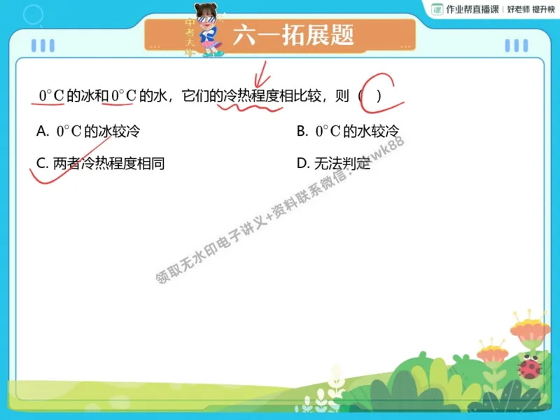 《05.课堂笔记主讲课中笔记_2025初二网课_25初二物理_25初二刘怡物理（作业帮）_暑期班A+班_课堂笔记》第8页预览