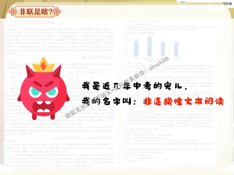 《13.课堂笔记主讲课中笔记_2025初二网课_25初二语文_25初二宋北平语文（作业帮）_暑期班A+班_课堂笔记》第10页预览