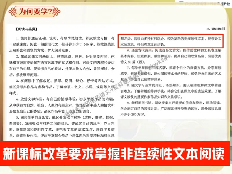 《13.课堂笔记主讲课中笔记_2025初二网课_25初二语文_25初二宋北平语文（作业帮）_暑期班A+班_课堂笔记》第6页预览