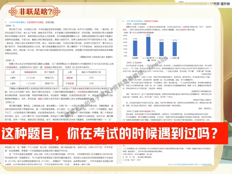 《13.课堂笔记主讲课中笔记_2025初二网课_25初二语文_25初二宋北平语文（作业帮）_暑期班A+班_课堂笔记》第9页预览