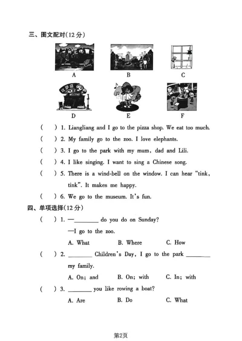 《三年级（下）英语第八单元拔尖检测卷《沪教版》_赠送2026小学1-6年级资料合集(按需自取)_三年级_三年级（下）英语第八单元拔尖检测卷《沪教版》》第2页预览