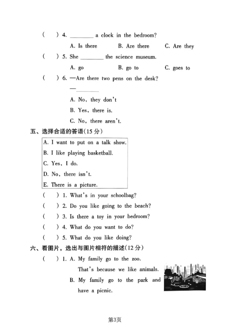 《三年级（下）英语第八单元拔尖检测卷《沪教版》_赠送2026小学1-6年级资料合集(按需自取)_三年级_三年级（下）英语第八单元拔尖检测卷《沪教版》》第3页预览