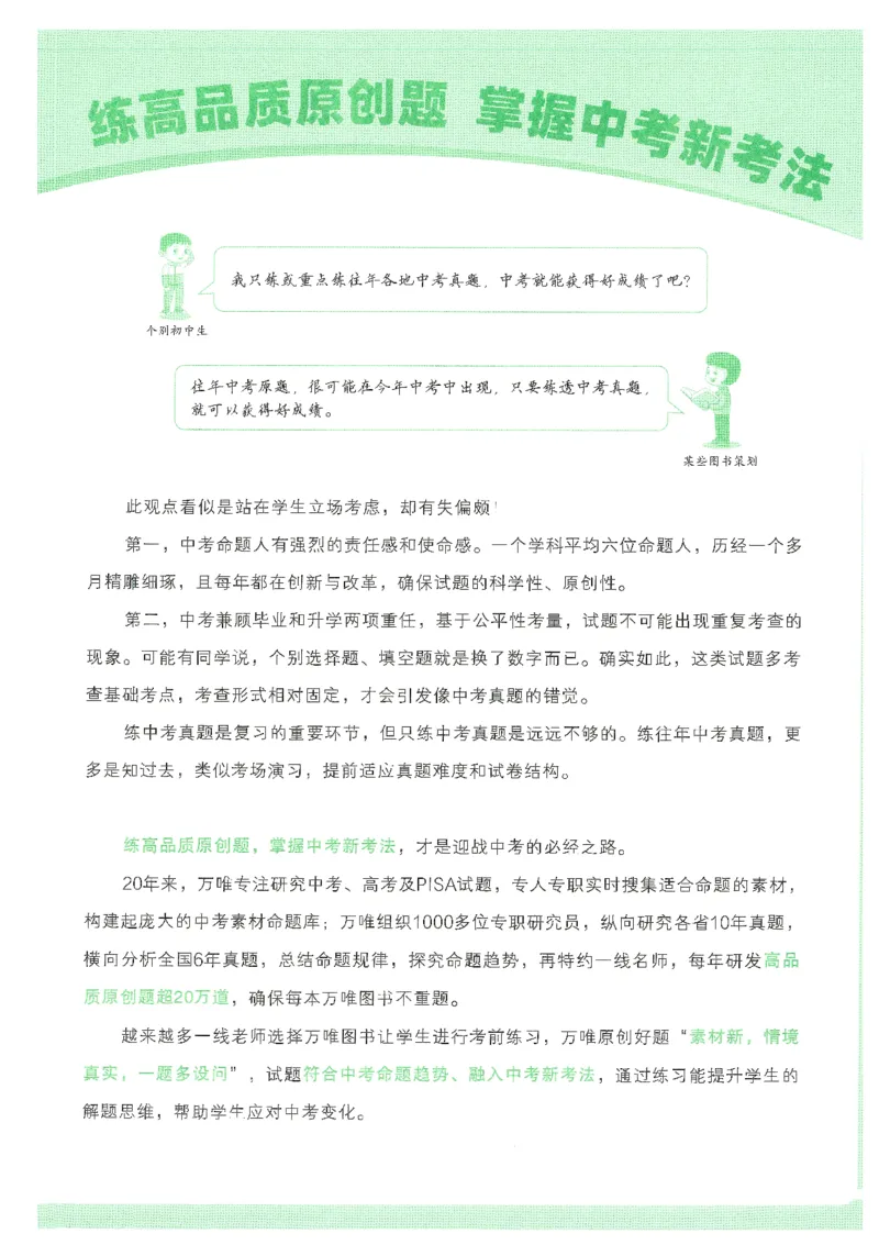 《七英听力_2026初中英语听力材料和题型方法》第3页预览