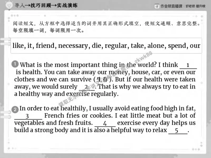 《07.课堂笔记主讲课中笔记_2025初二网课_25初二英语_25初二万雨露英语（作业帮）_春季上-寒假班A+_课堂笔记》第6页预览