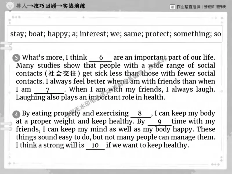 《07.课堂笔记主讲课中笔记_2025初二网课_25初二英语_25初二万雨露英语（作业帮）_春季上-寒假班A+_课堂笔记》第7页预览